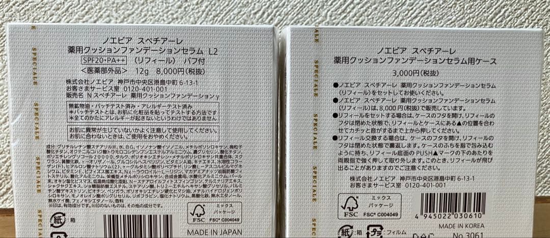 Stay gold出品　クッションファンデセット