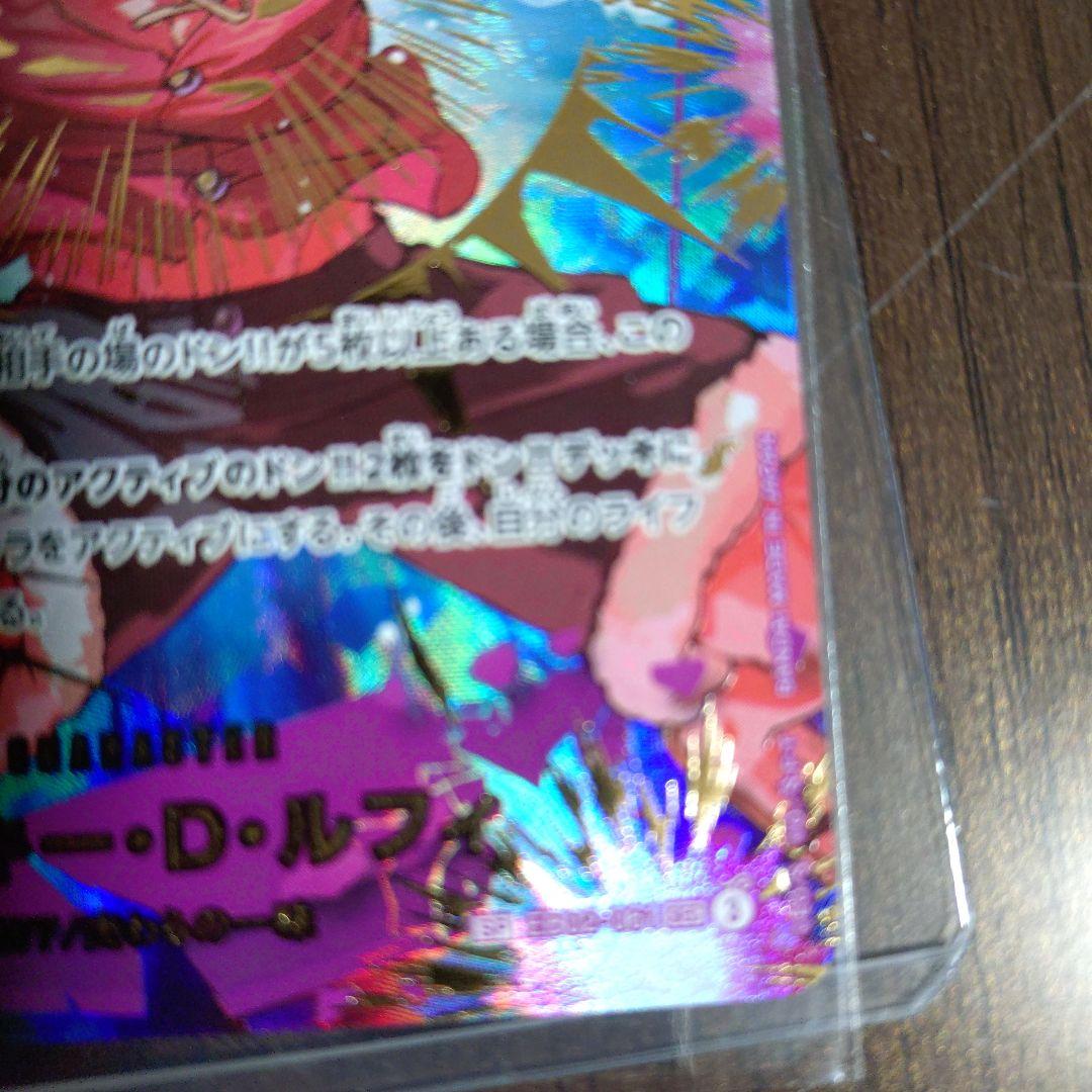 ワンピース カードゲーム モンキー・D・ルフィ SP