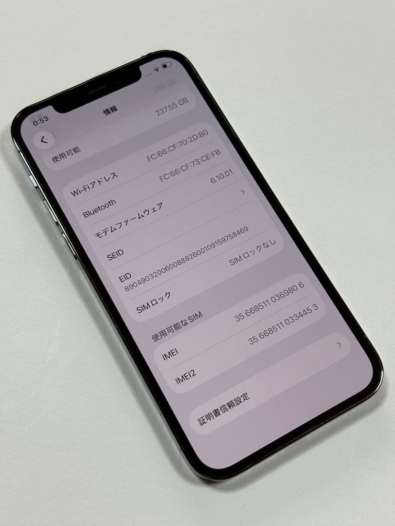【週末限定セール中！】iPhone 12 Pro グラファイト 256GB 美品