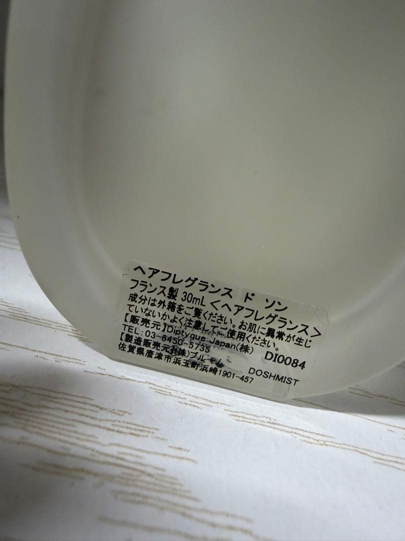 ディプティック ヘアフレグランス ドソン 30ml