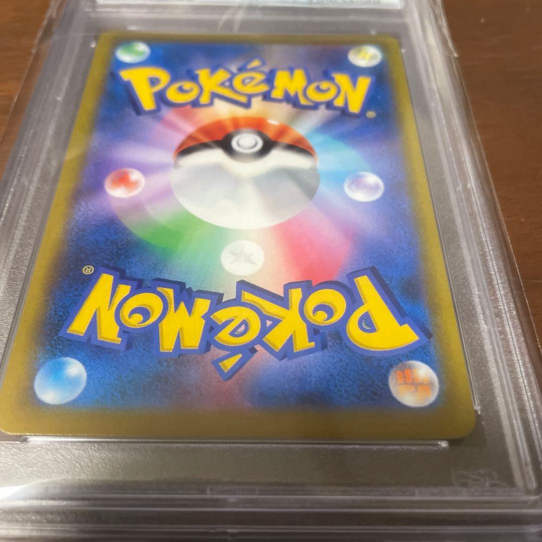 ロズレイドCHR PSA10