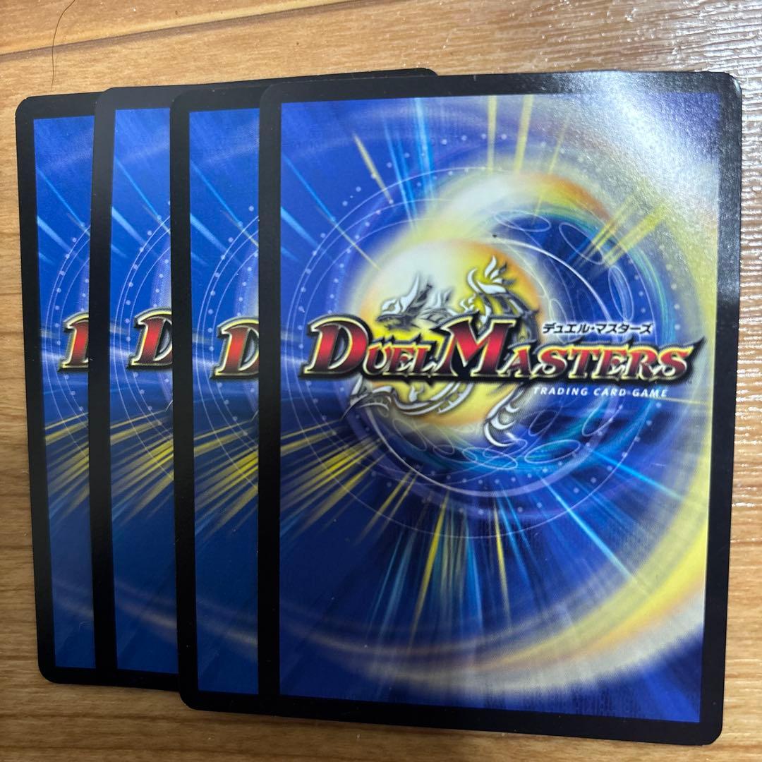デュエルマスターズ メンデルスゾーン 4枚セット