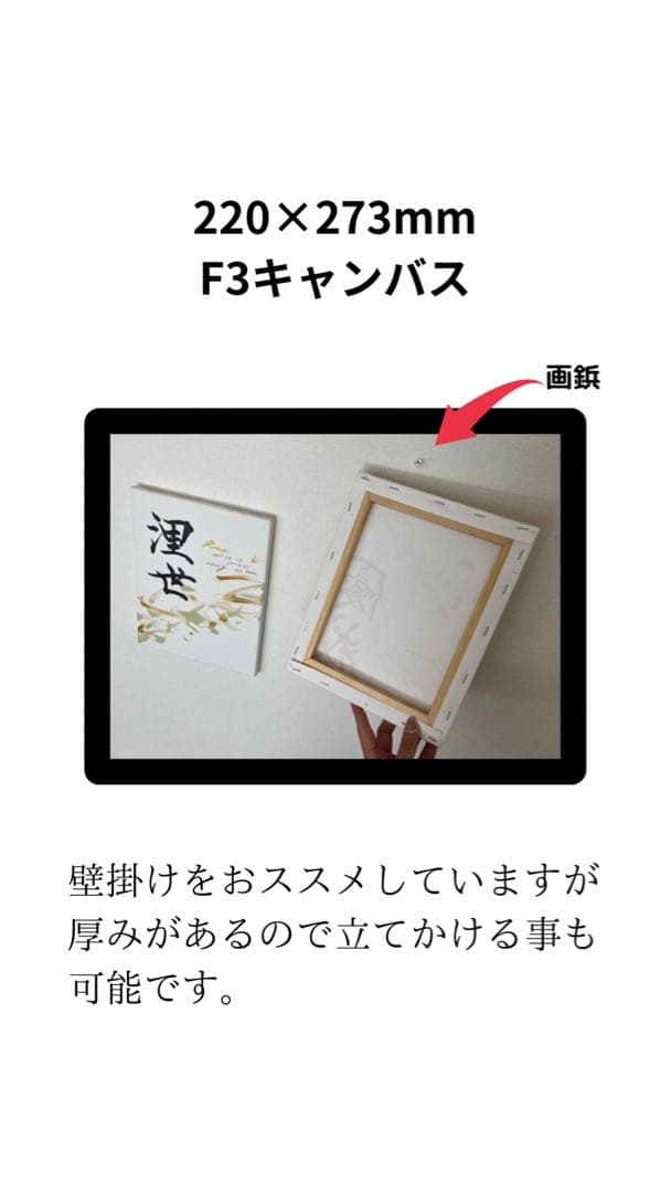 【書っぷkasui】書道家が書く「Tsunagariミモザ1点」送料無料