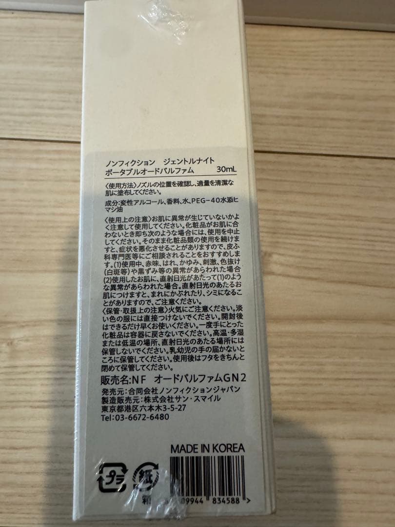 NONFICTION GENTLE NIGHT 香水 30ml