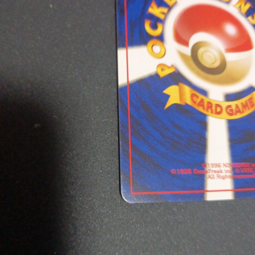 わるいマタドガス　ポケモンカード　旧裏