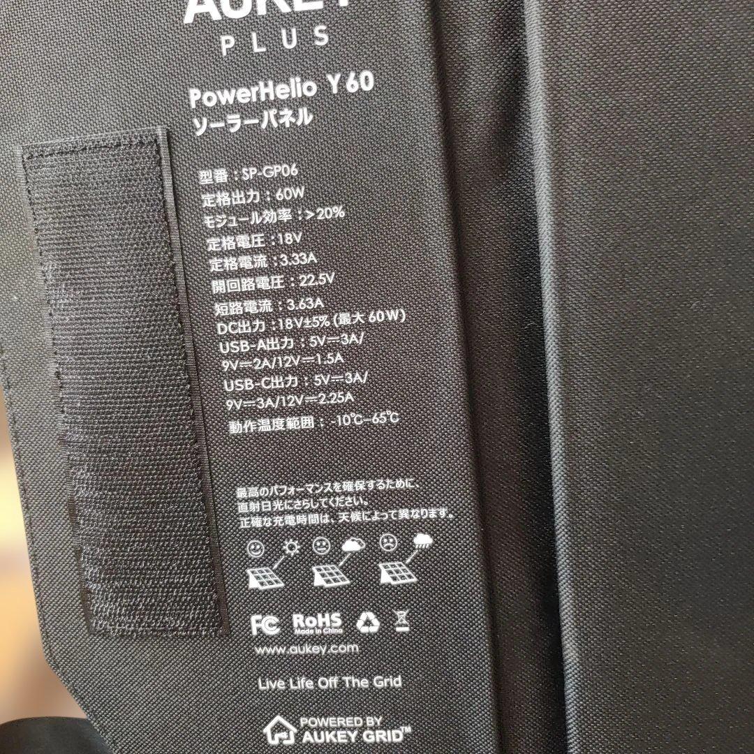 Aukey ポータブルソーラーパネル