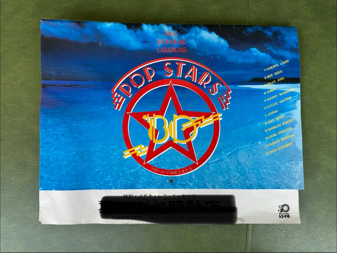 POP STARS 1980 CALENDAR 壁掛けカレンダー　昭和　レア