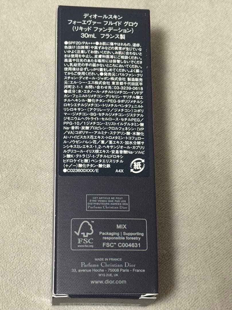 ディオールスキン フォーエヴァー フルイド グロウ 1N