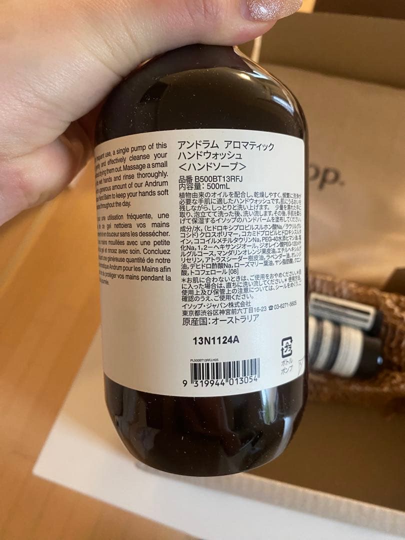 Aesop アンドラム ハンドソープ & ハンドミスト セット