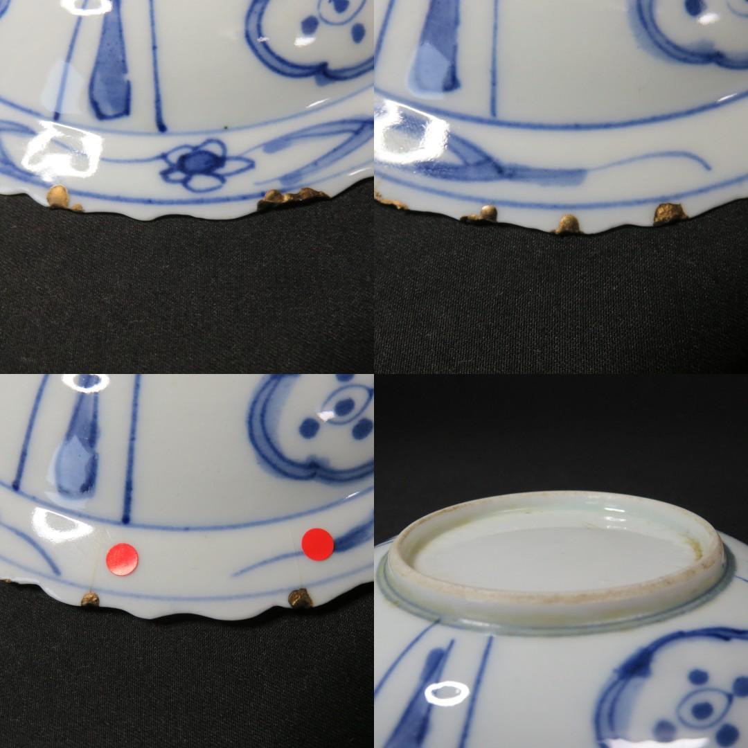 染付 小皿 皿 古伊万里 飛蝗文様 江戸 歪み 欠け 直し 芙蓉手 B傷多め