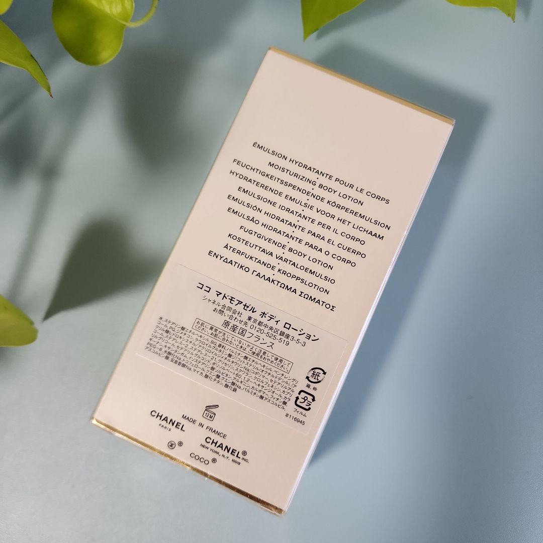 CHANEL シャネル ココマドモアゼル ボディローション 200ml