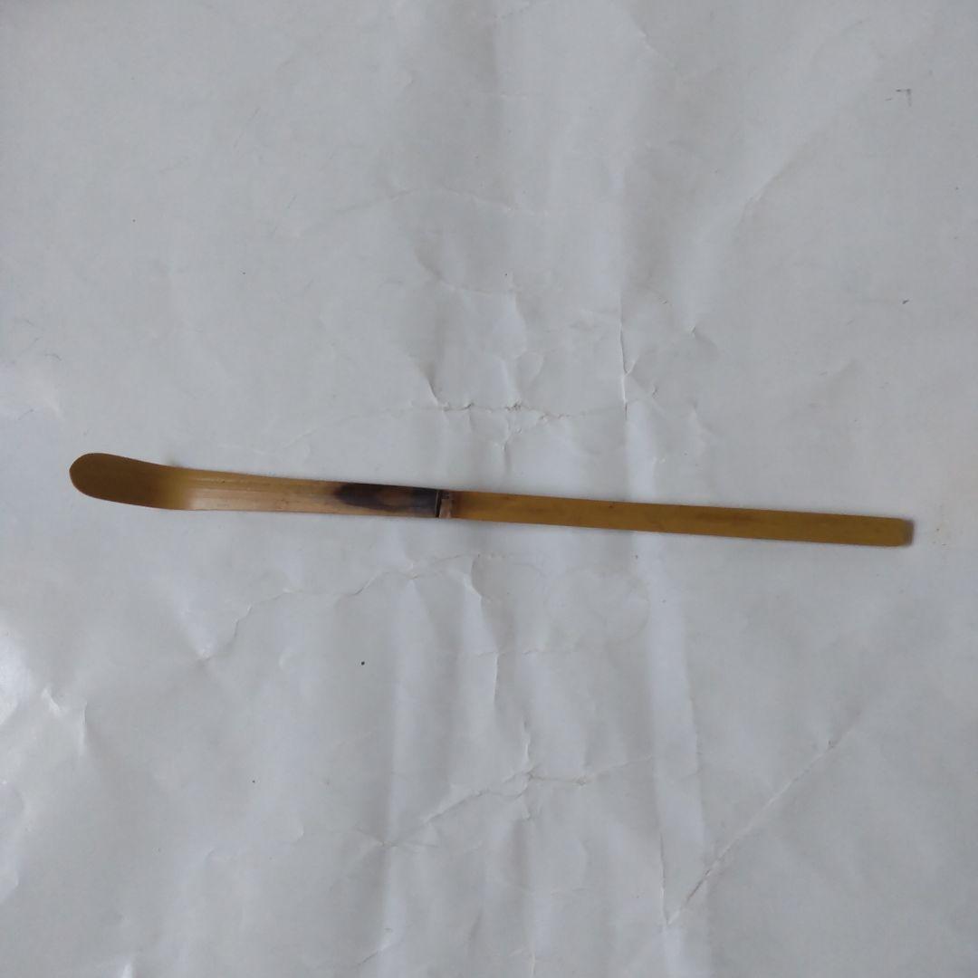 茶杓　前大徳 福本積應 銘「 好日 」 茶杓師 影林宗篤 共箱 茶道具 美品