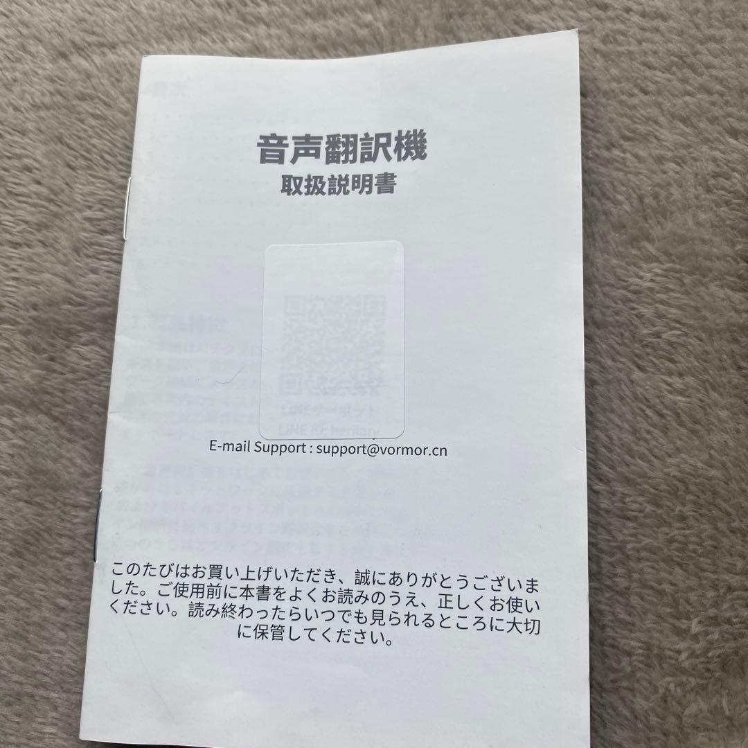 AI翻訳機 本体と付属品