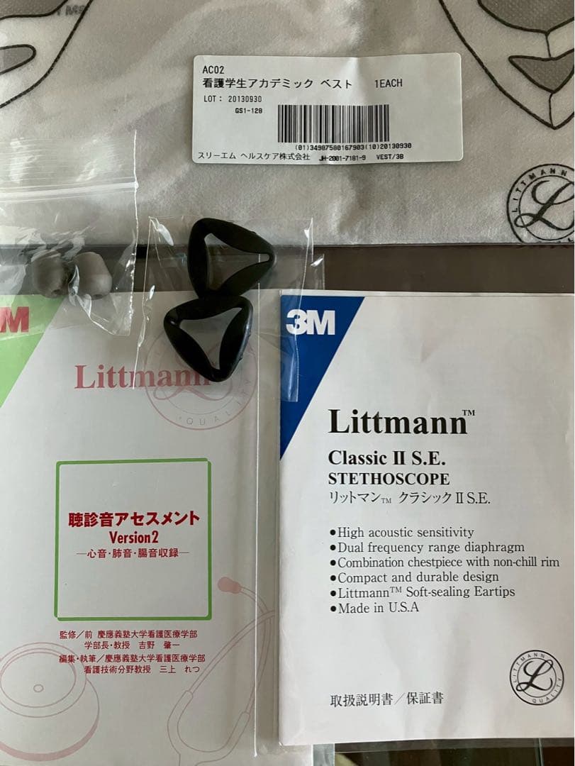 3M Littman Classic Ⅱ S.E. 聴診器
