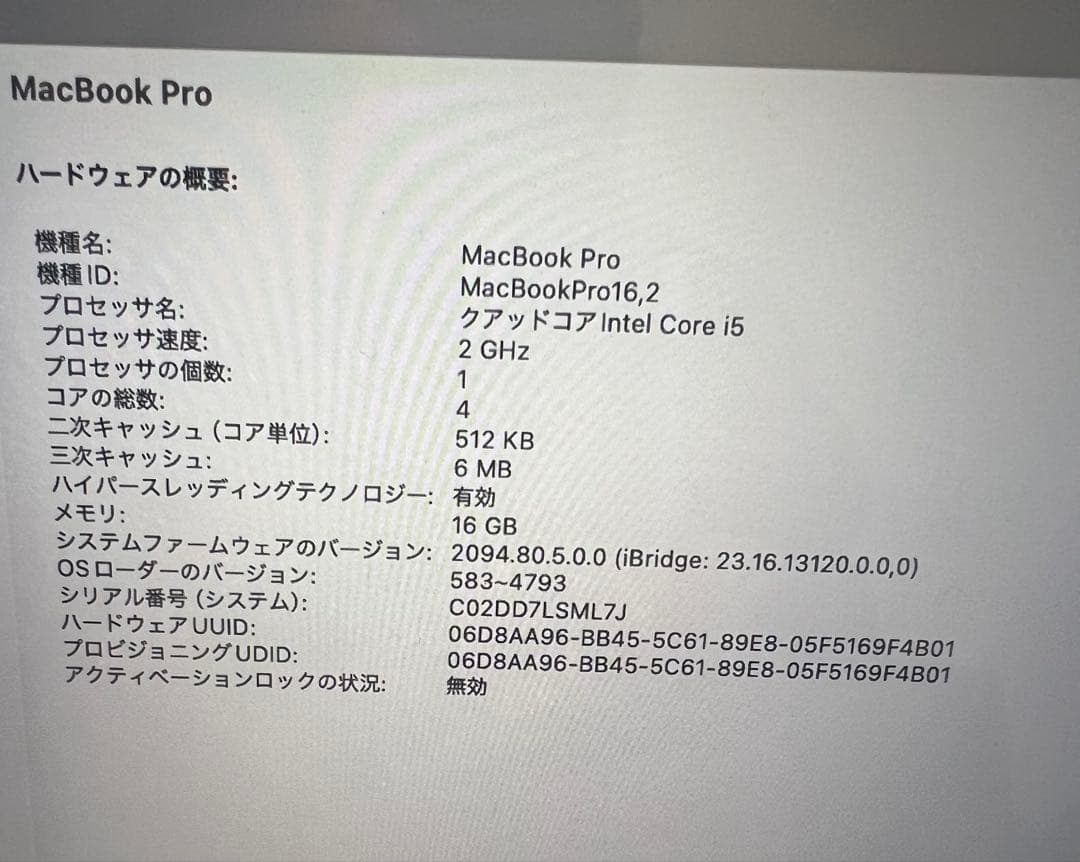 MacBook Pro 13インチ(2020)Core i5/16GB/1TB