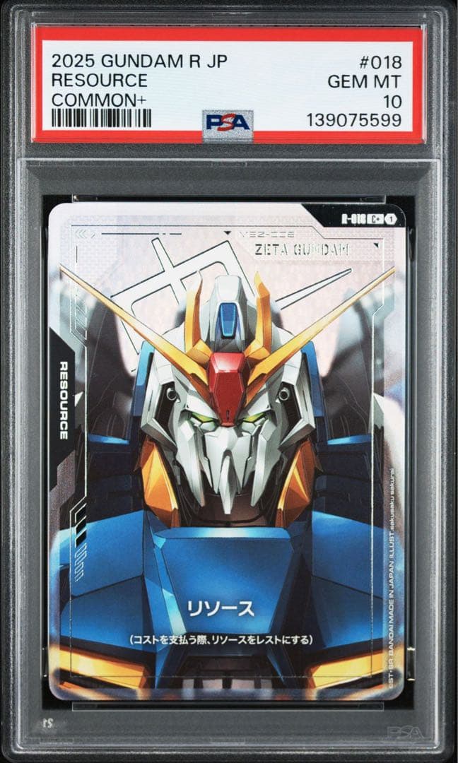 その他 PSA10GUNDAM#018 RESOURCE COMMON+5599