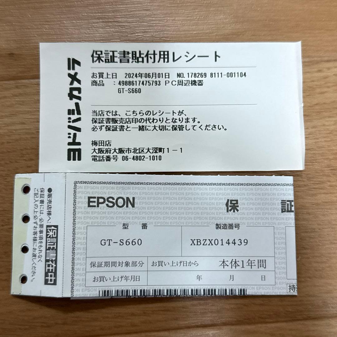 【美品】EPSON フラットベッドスキャナー GT-S660