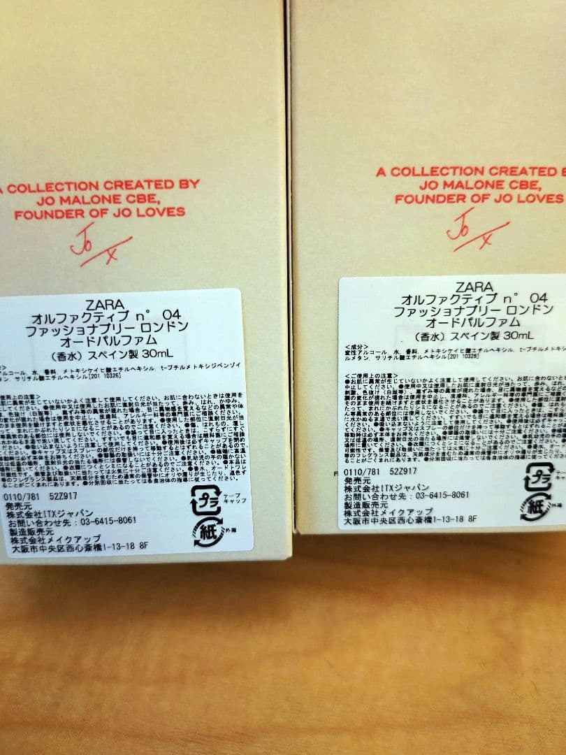 最終価格　ZARA　ジョーマローン　ファッショナブリーロンドン　30ml　6本