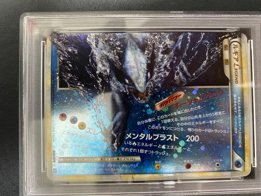 ルギア LEGEND psa9 連番 レジェンド ソウルシルバーコレクション
