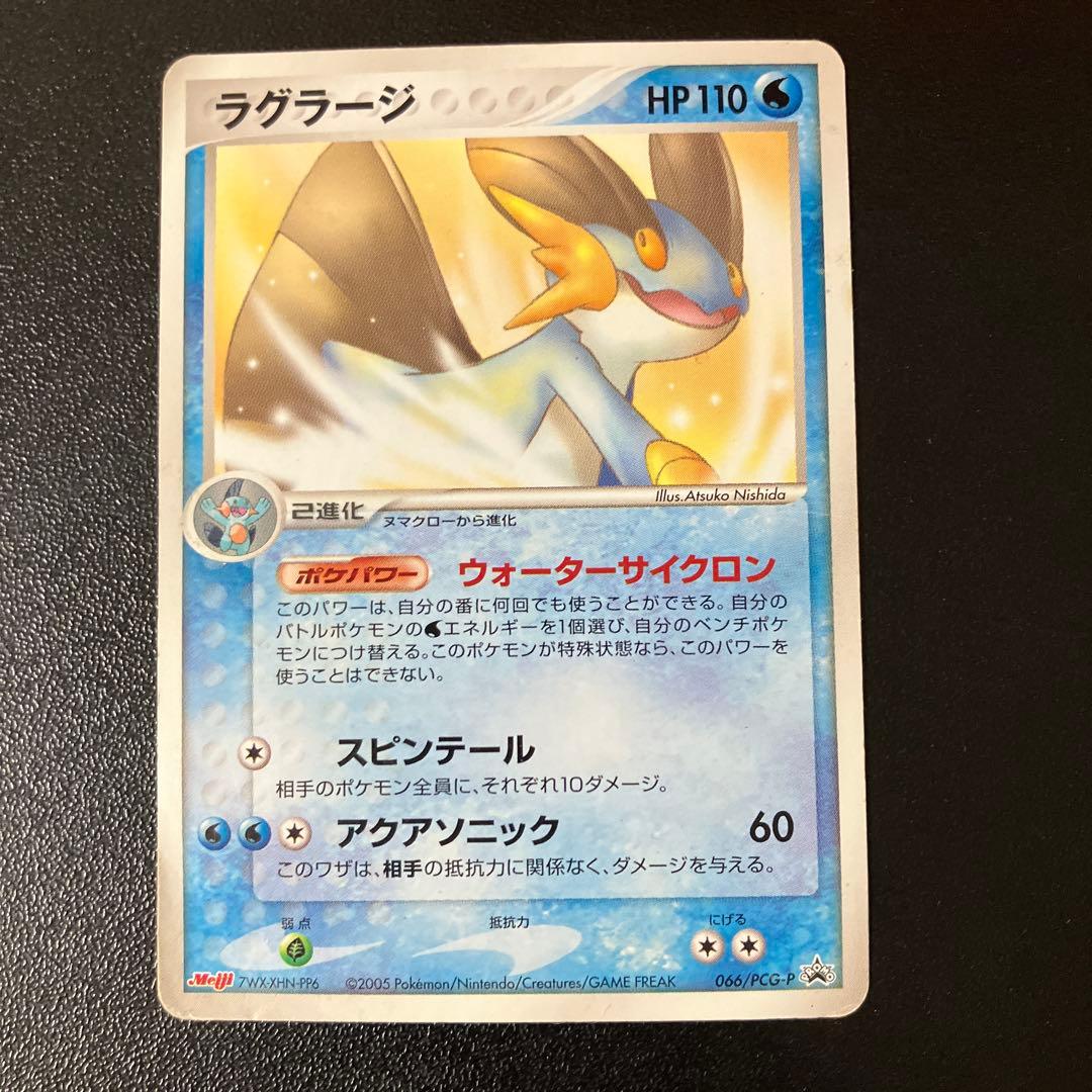 ポケモンカード　古いプロモカード　まとめ　希少