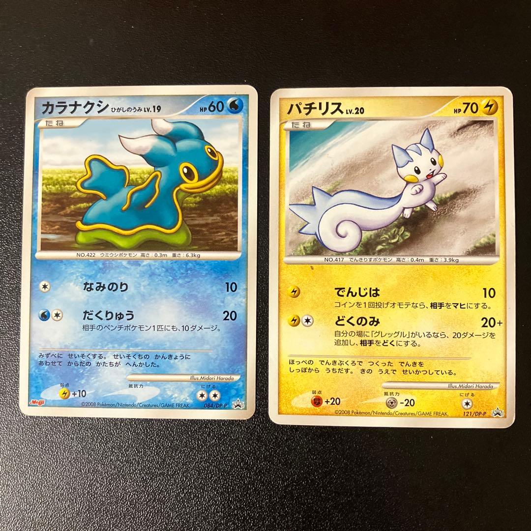 ポケモンカード　古いプロモカード　まとめ　希少