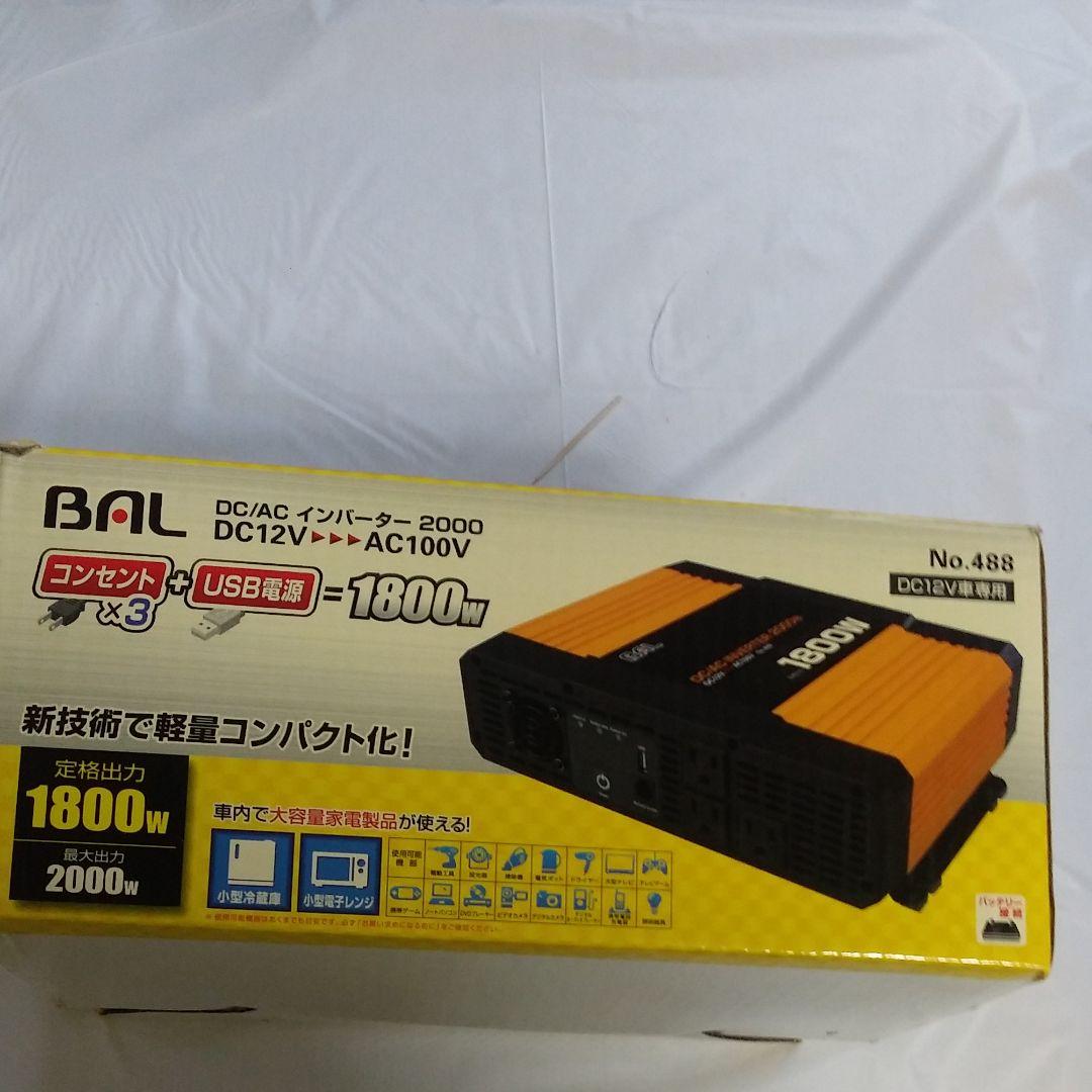 大橋産業 488