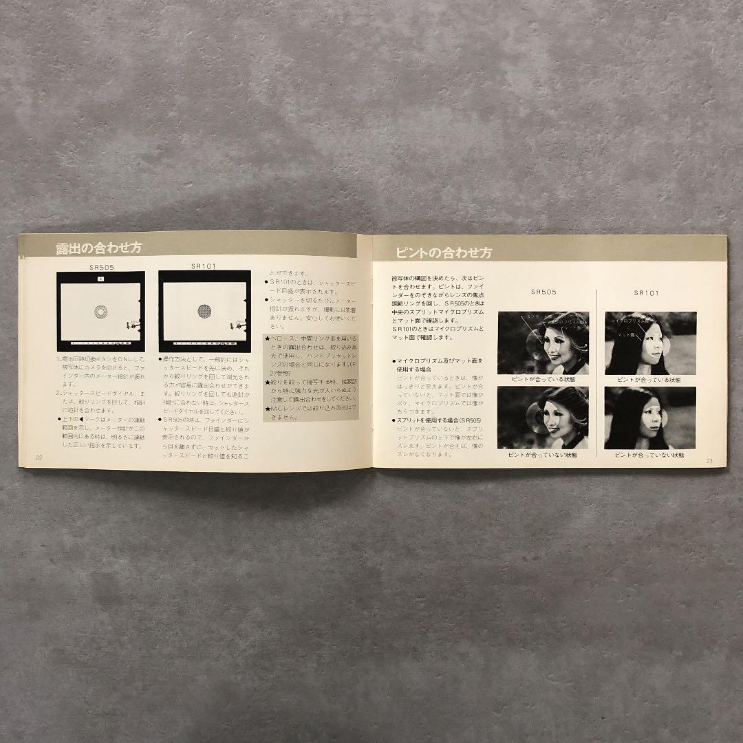 ミノルタカメラ　SR505/101   使用説明書　1975年