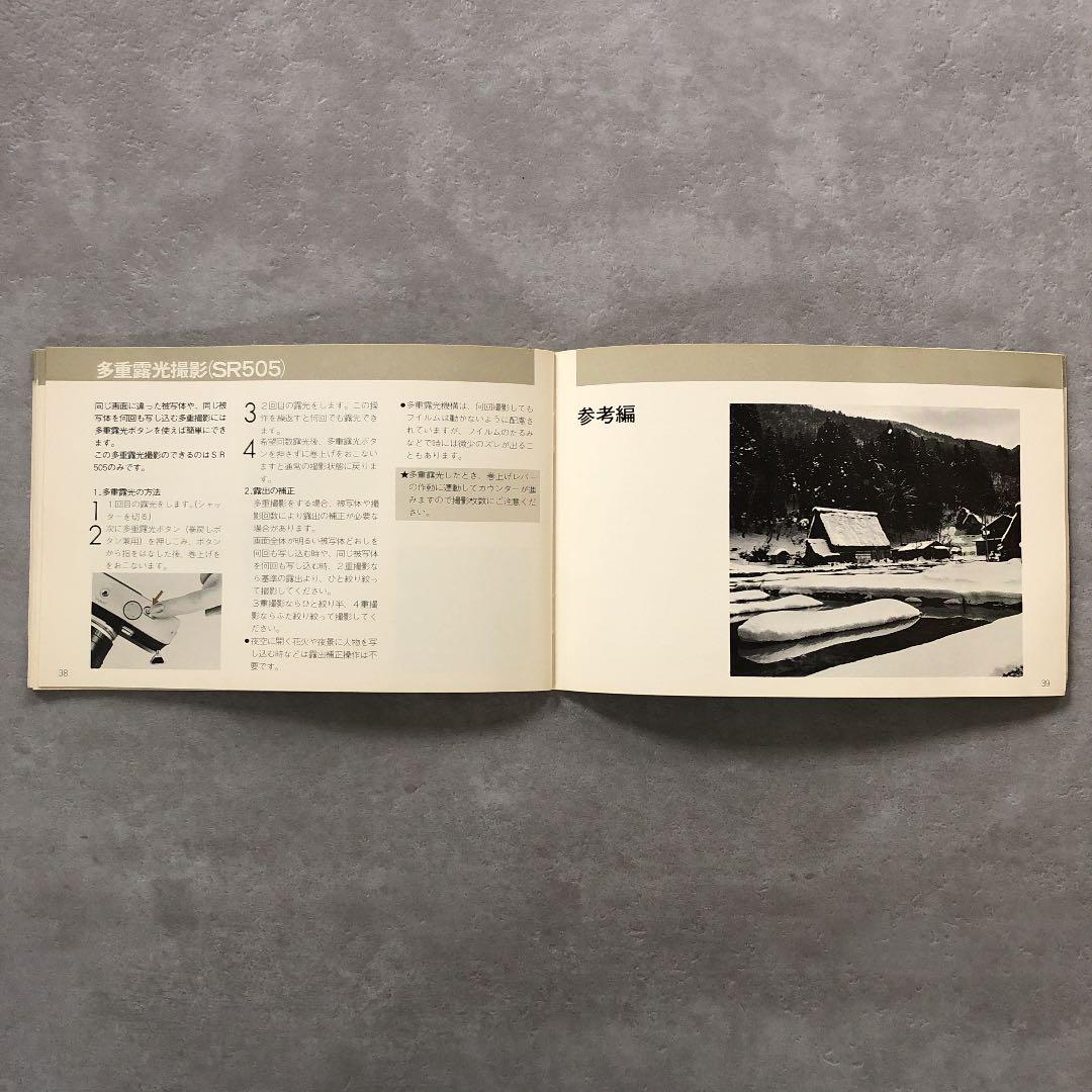ミノルタカメラ　SR505/101   使用説明書　1975年