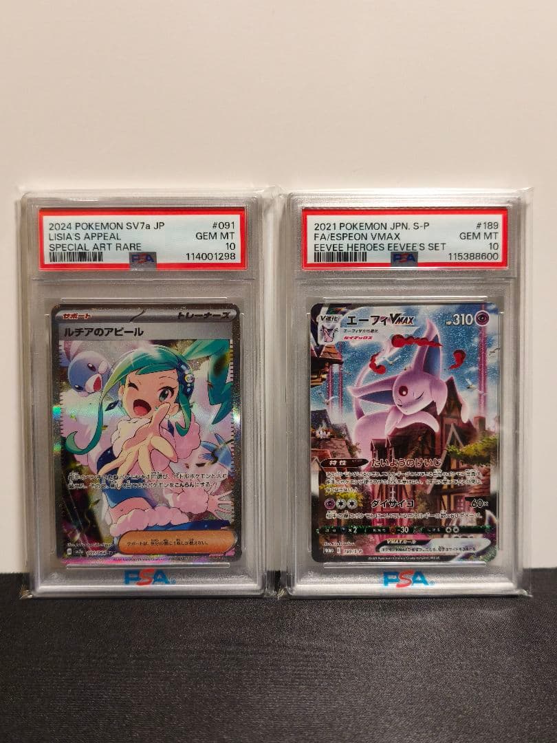 ポケモンカード引退PSA9枚とその他6枚セット
