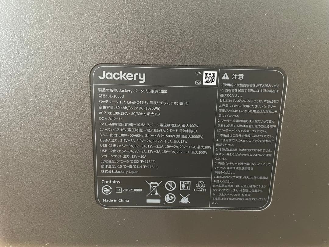 Jackeryポータブル電源1000Newと100Wソーラーパネルの2点セット