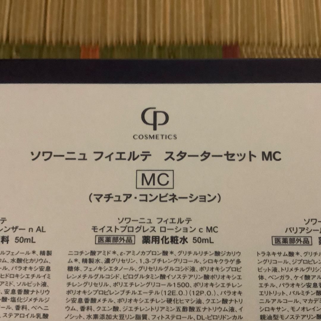 ①CP化粧品　ソワーニュフィエルテスターターセットMC　②とらや　ポムカルバドス