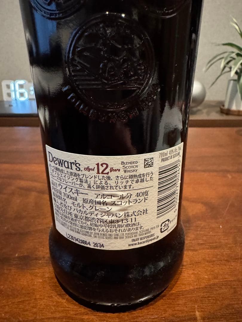 【最終値下げ】デュワーズ12年 旧ボトル 2本セット(うち1本箱付き)
