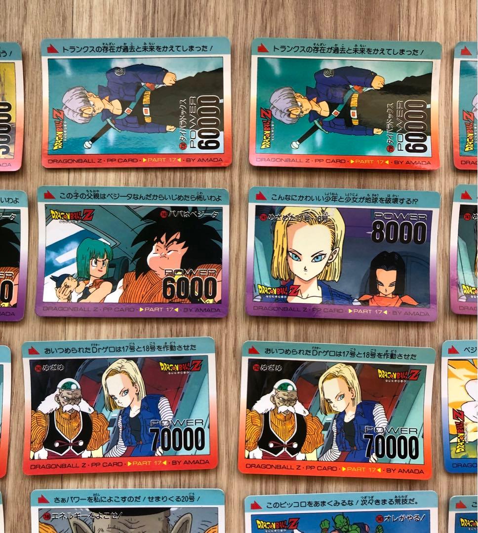 ドラゴンボールZ  S・P・SYSTEM  アマダ