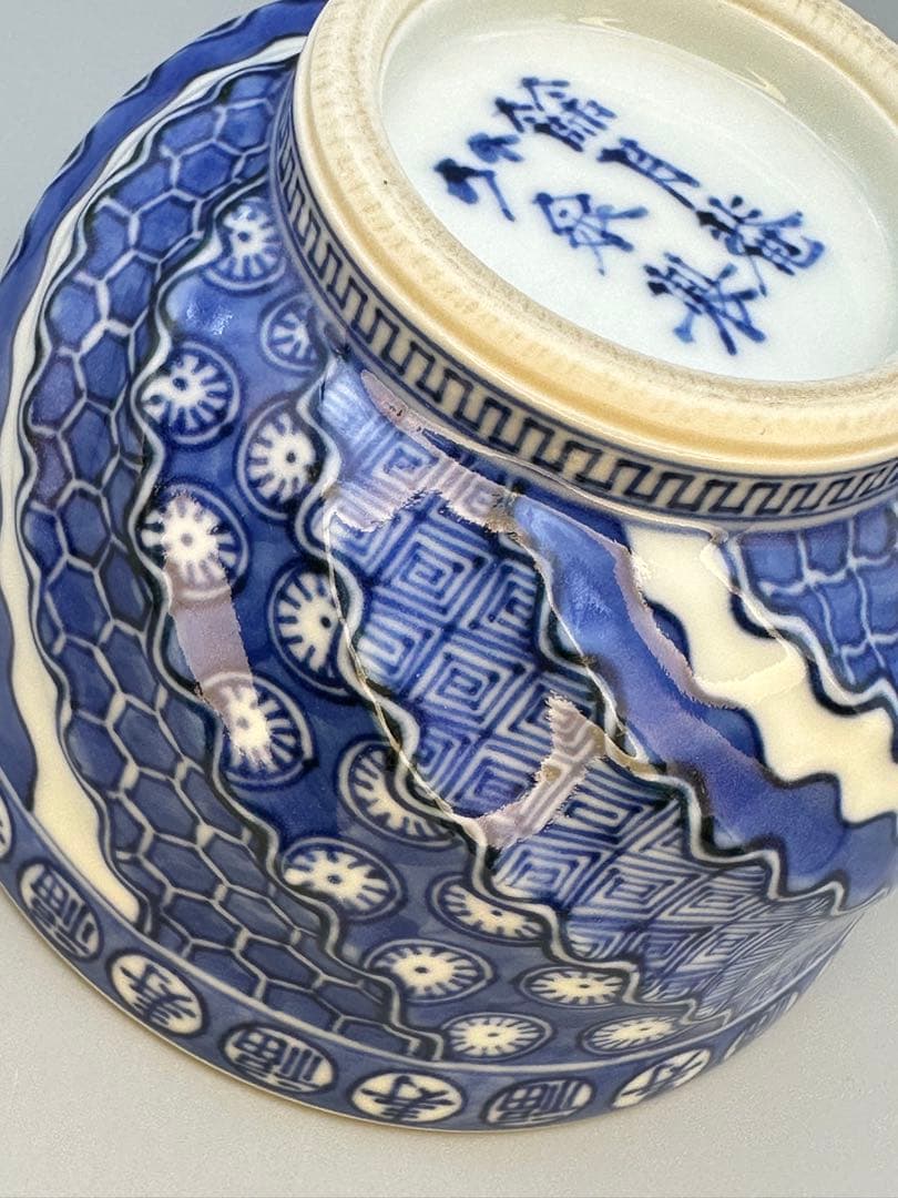茶道具　茶碗　三浦竹泉　祥瑞写