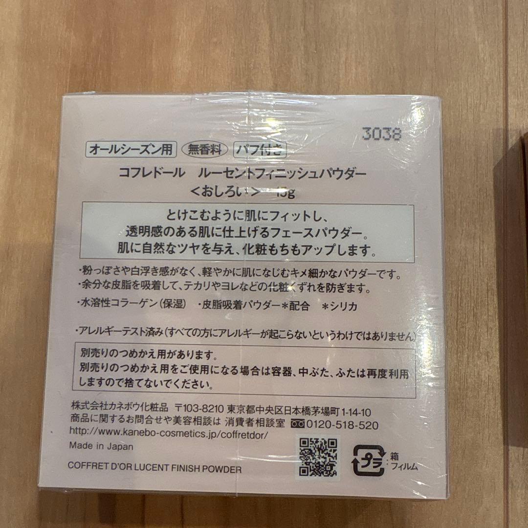 やあやあ♡コフレドールルーセントフニッシュパウダーパフ付き詰め替え