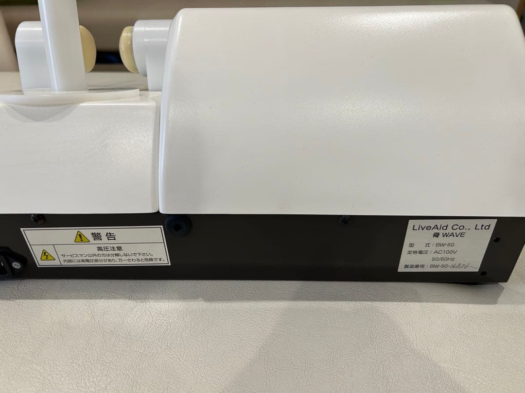 骨ウェーブ 骨密度測定器