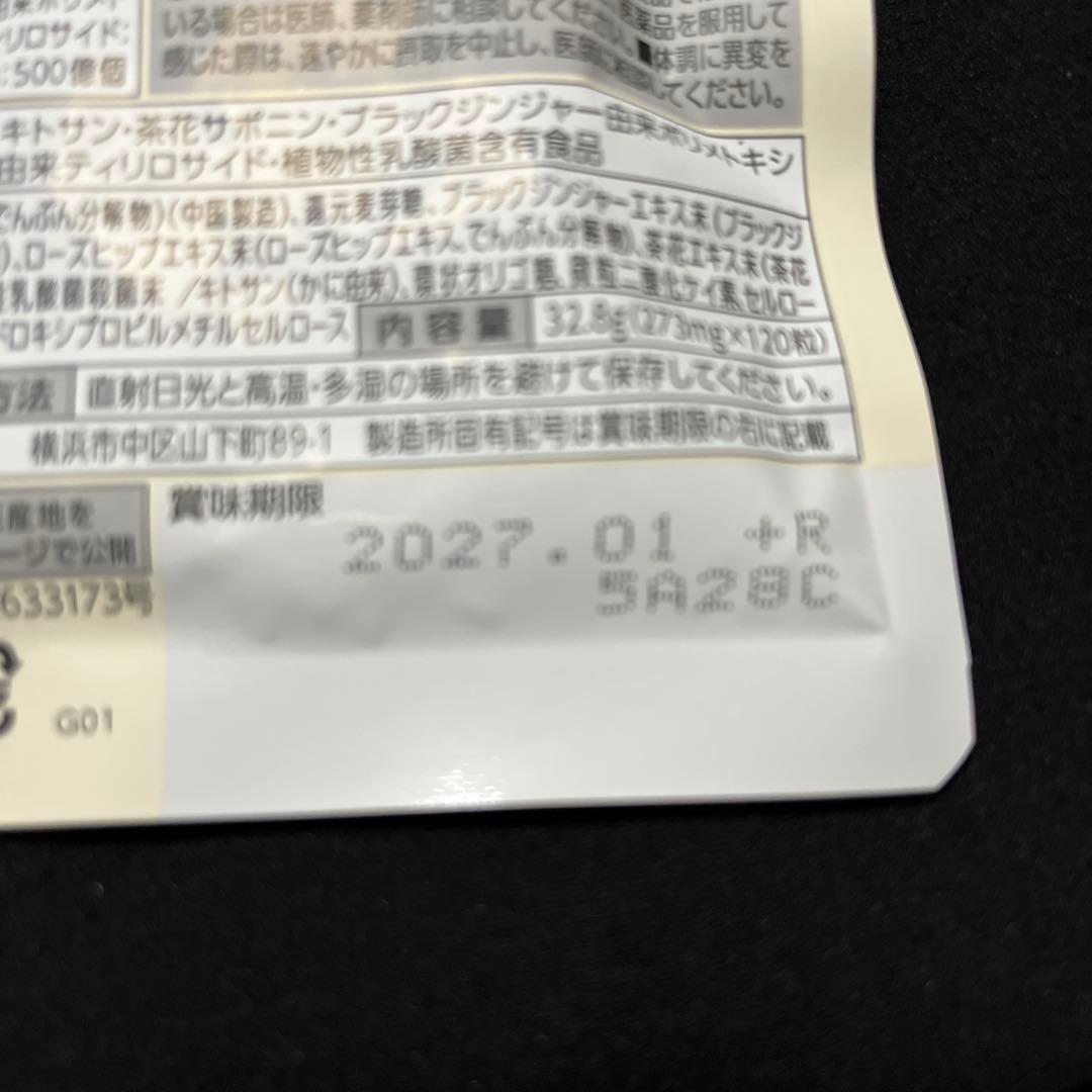 プレミアムカロリミット　30日分2個セット