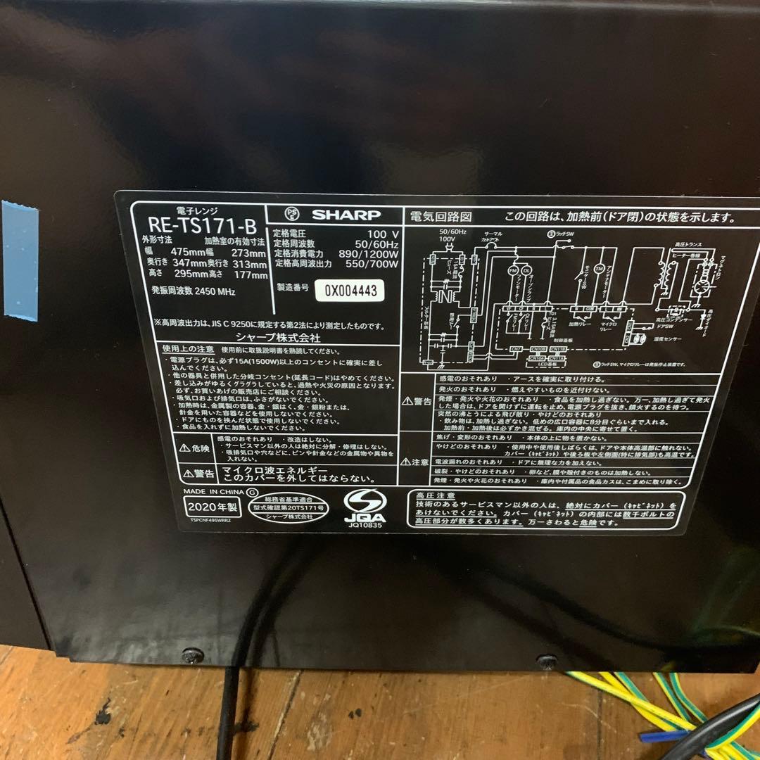 シャープ　電子レンジ　RE-TS171-B 2020年製