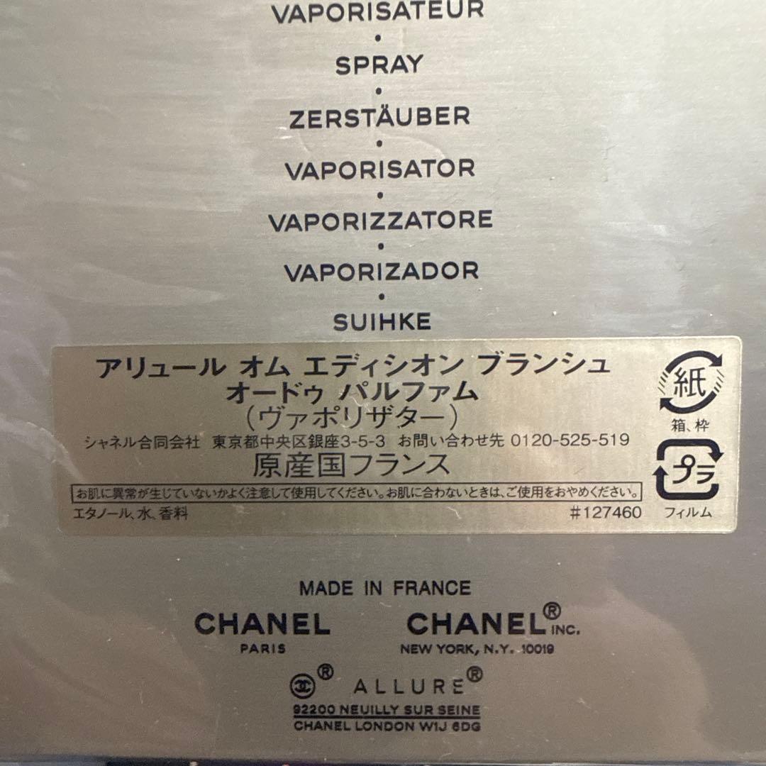 CHANEL ALLURE HOMME ÉDITION BLANCHE 100m