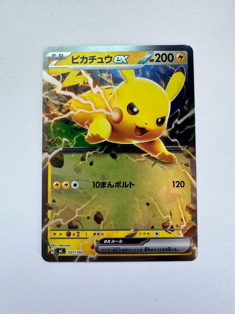 【025全種】ピカチュウ ex sar mc 764/742 付き 025セット