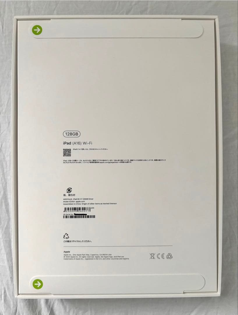 新品☆未開封☆Apple 第11世代 iPadA16 128GBシルバー
