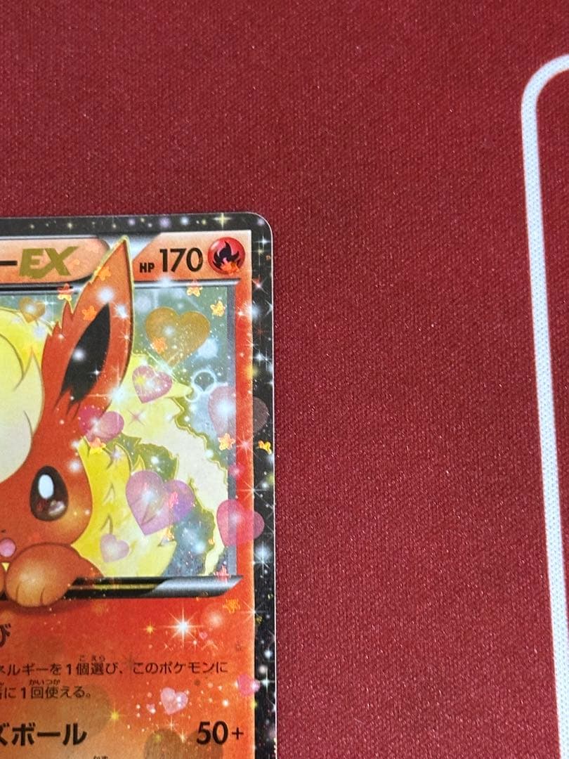 ☆値下げ☆ ポケカ ポケキュンコレクション ブースターEX RR