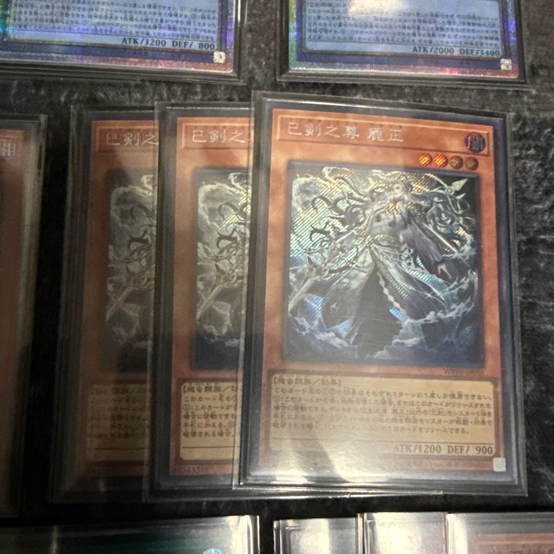 遊戯王　ミツルギ　高レアセット　当日発送　質問ok