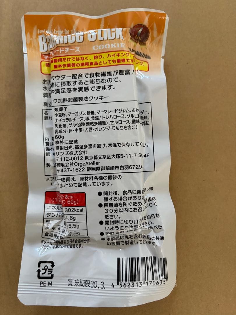 ラスト商品！週末値下げ！非常用食品 大量セット