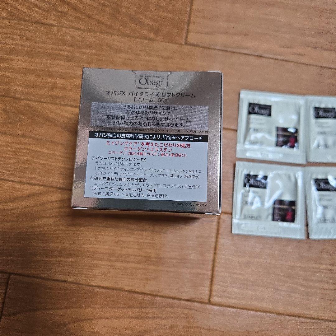 新品未使用　オバジ X バイタライズ　リフトクリーム 50g+レフィル