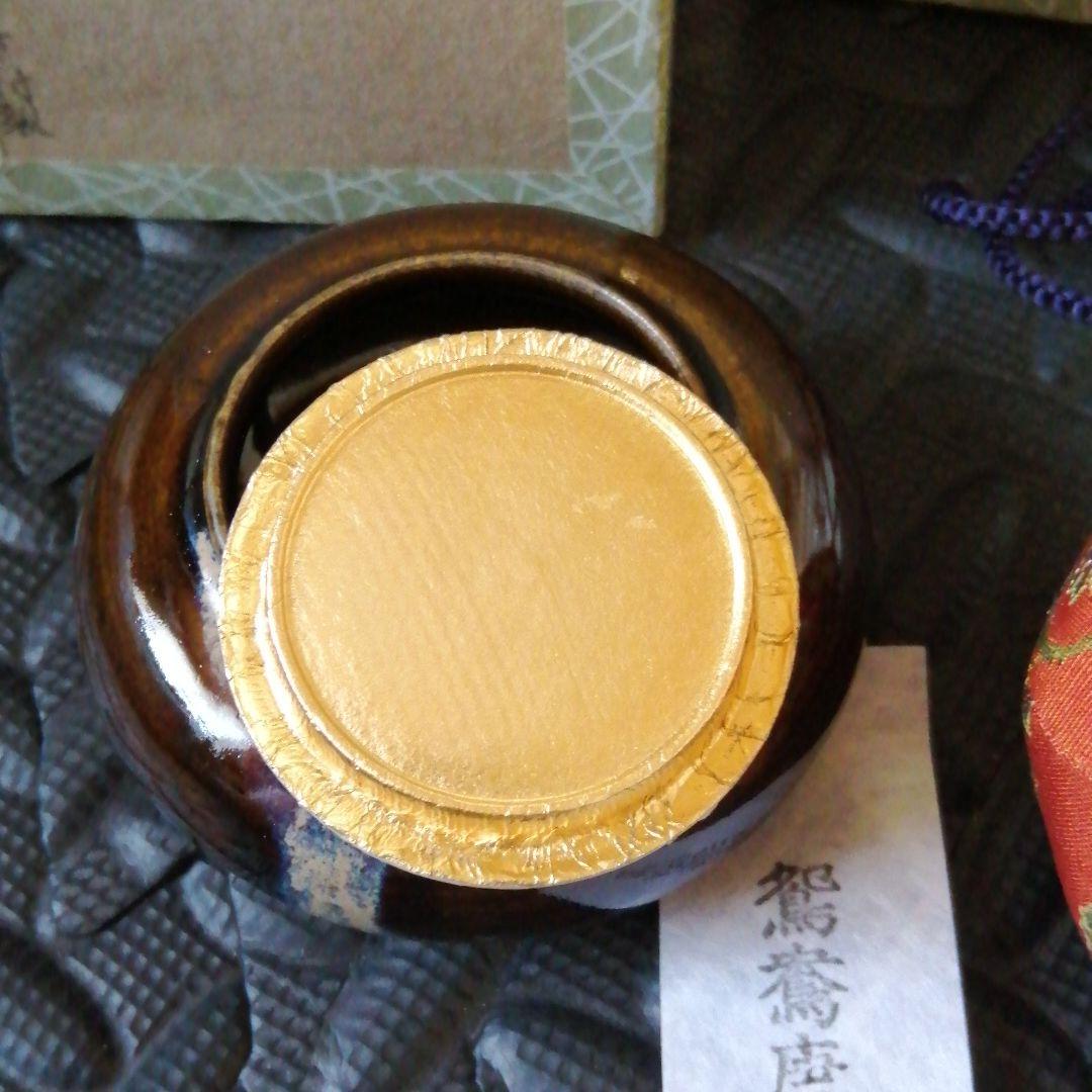 茶器　茶道具　茶入　仕覆　唐草文