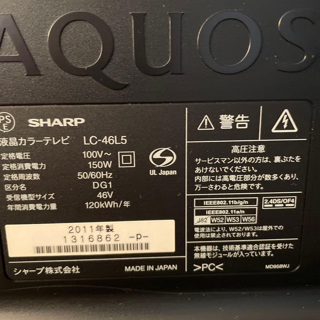 SHARP AQUOS クアトロン 3D L L5 LC-46L5