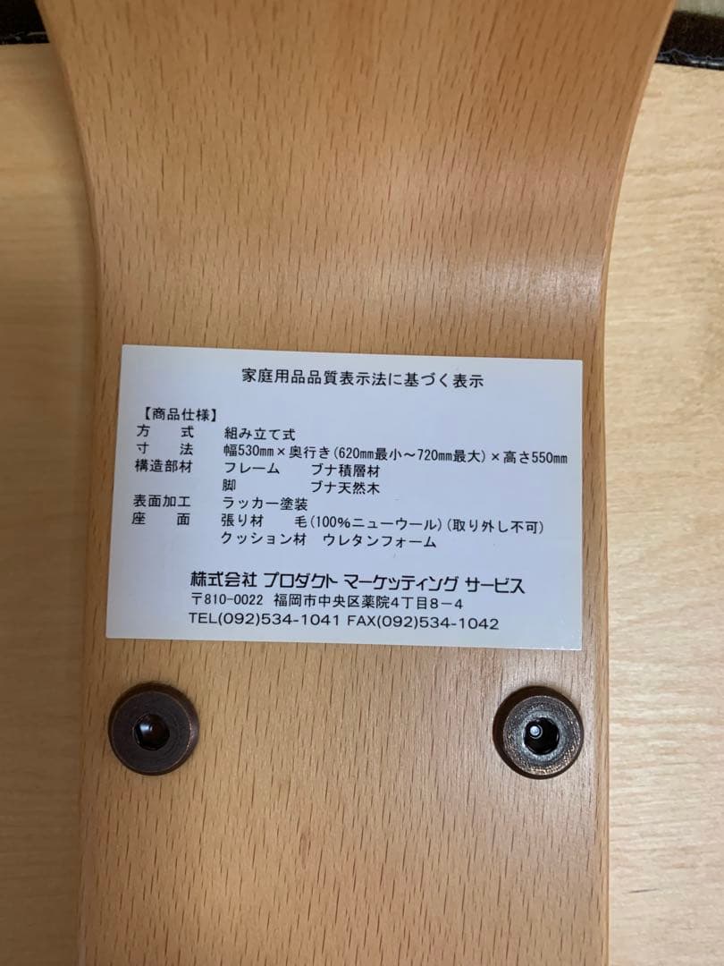 Rybo リボ社　バランスイージー　バランスチェア