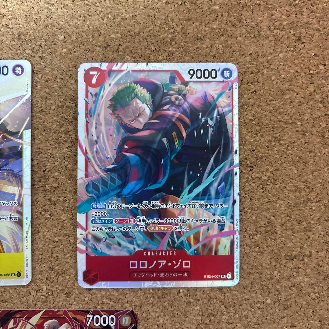 ワンピースカード　ボルサリーノ　ゾロ　コビー　3枚セット