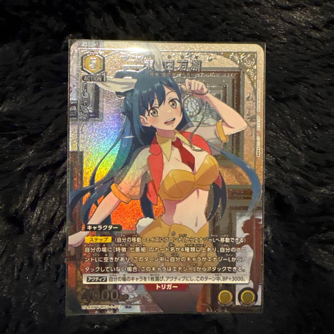 ユニオンアリーナ 魔都精兵のスレイブ 東　日万凛　　R★ C★ 3枚セット